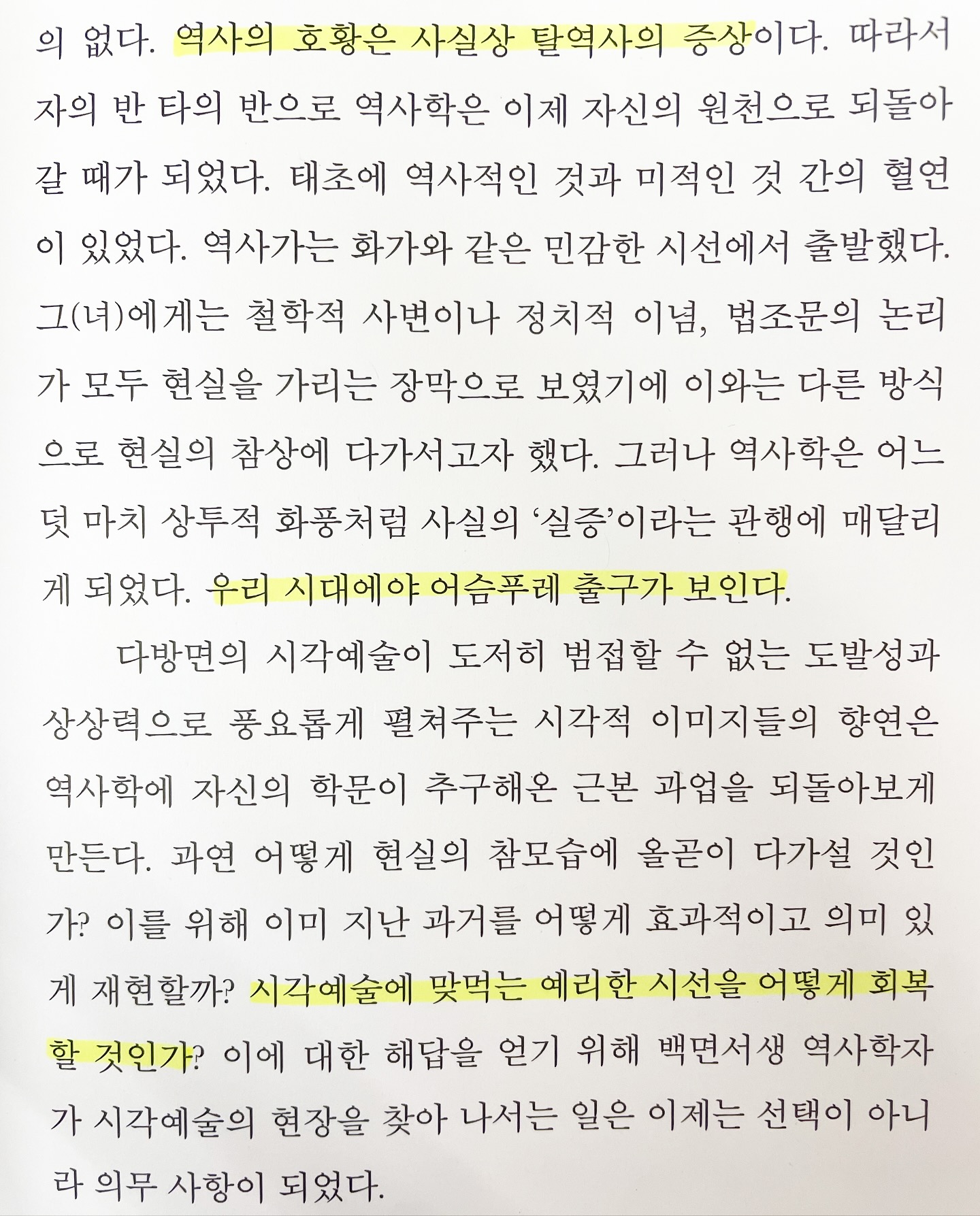 Photo shared by 윤주 Christine 承 on January 15, 2025 tagging @u.air.i. 크로스워드 퍼즐 및 텍스트의 이미지일 수 있음.